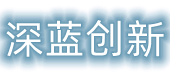 深蓝官网